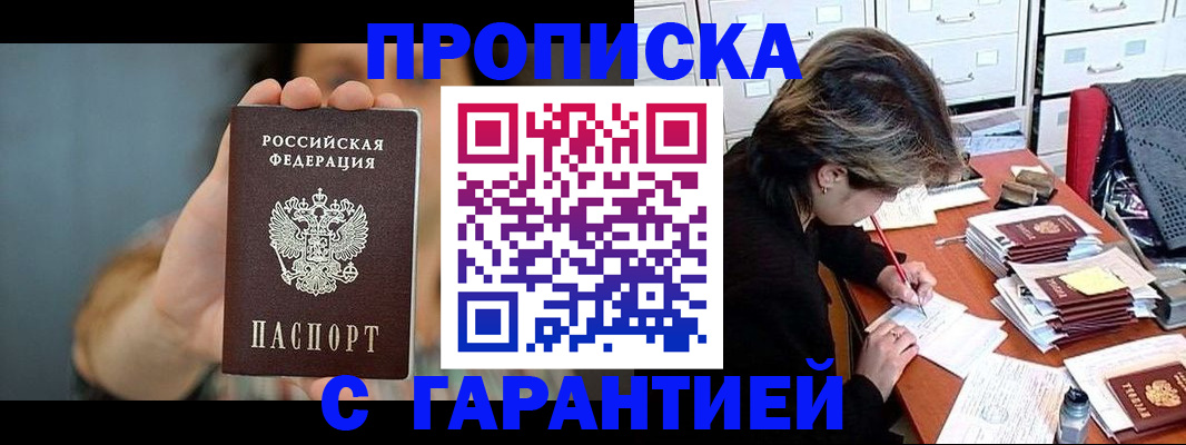 временная регистрация 2025 в Вяземском