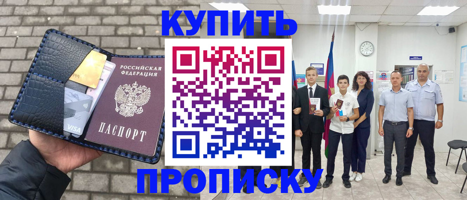 прописка для школы в Вяземском