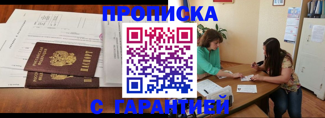временная регистрация недорого в Вяземском