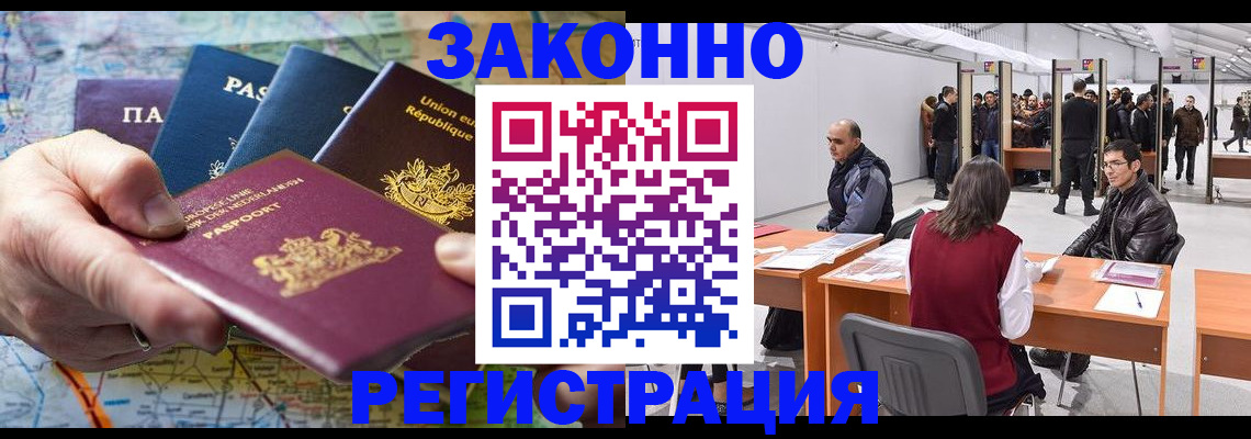 временная прописка в Вяземском