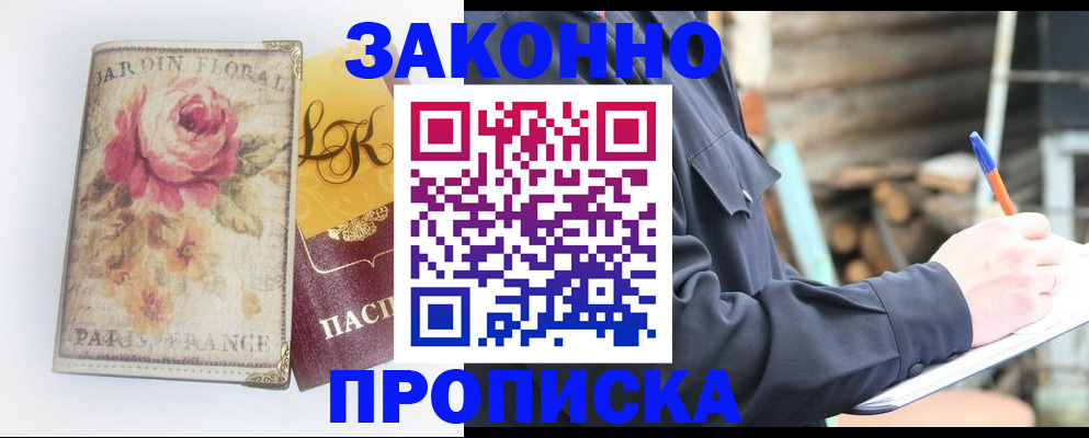 временная регистрация собственник в Вяземском