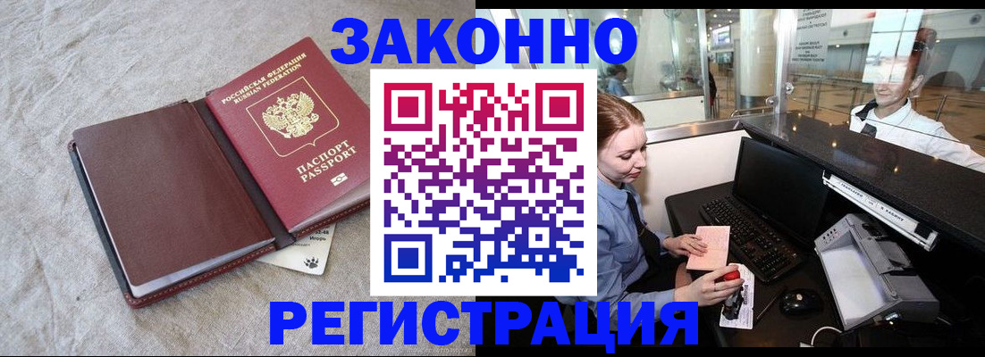 временная регистрация поиск в Вяземском