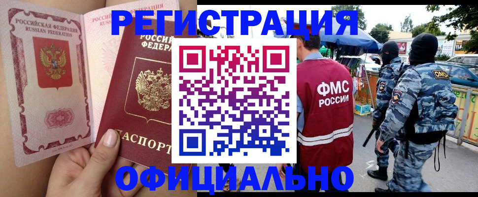 временная регистрация для школы в Вяземском